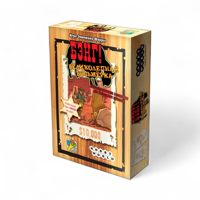 Дополнение к настольной игре Мир Хобби Бэнг! Великолепная Восьмерка