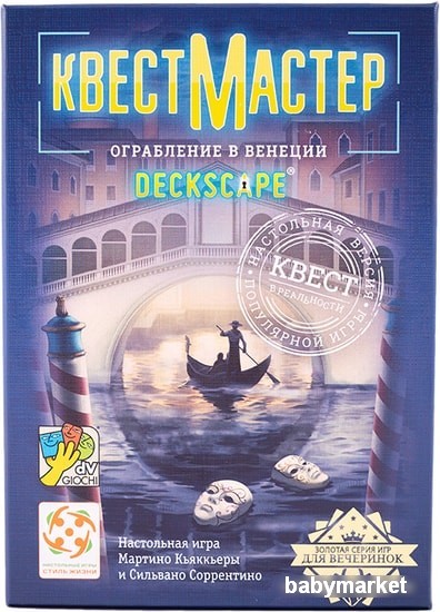 Стиль Жизни КвестМастер: Ограбление в Венеции - детский товар