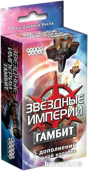 Дополнение к настольной игре Мир Хобби Звёздные империи: Гамбит