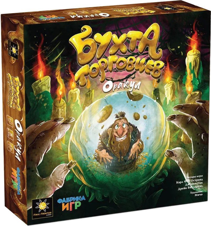 Дополнение к настольной игре Фабрика игр Бухта торговцев. Оракул