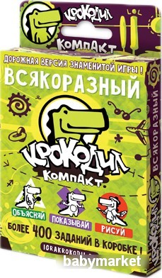 Магеллан Крокодил ВсякоРазный