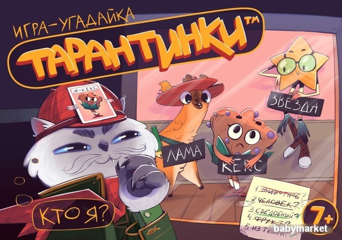 Десятое королевство Тарантинки