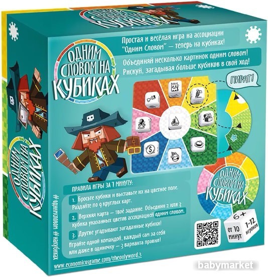 Экономикус Одним словом на кубиках - детский товар