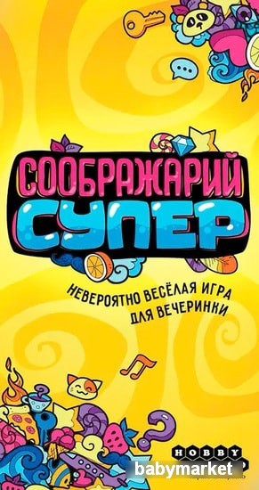 Мир Хобби Соображарий Супер - детский товар
