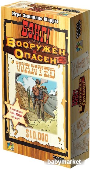 Дополнение к настольной игре Мир Хобби Бэнг! Вооружен и опасен