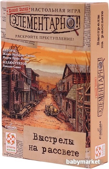 Стиль Жизни Элементарно! Выстрелы на рассвете