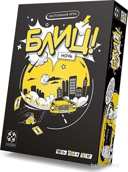 Стиль Жизни Блиц! Ночь