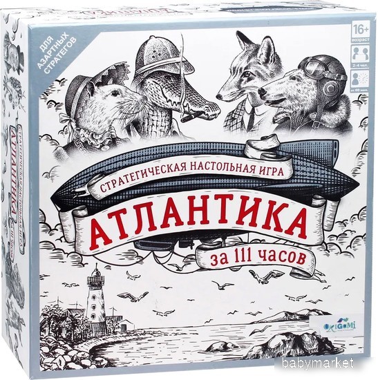 Origami Game Атлантика за 111 часов 07184