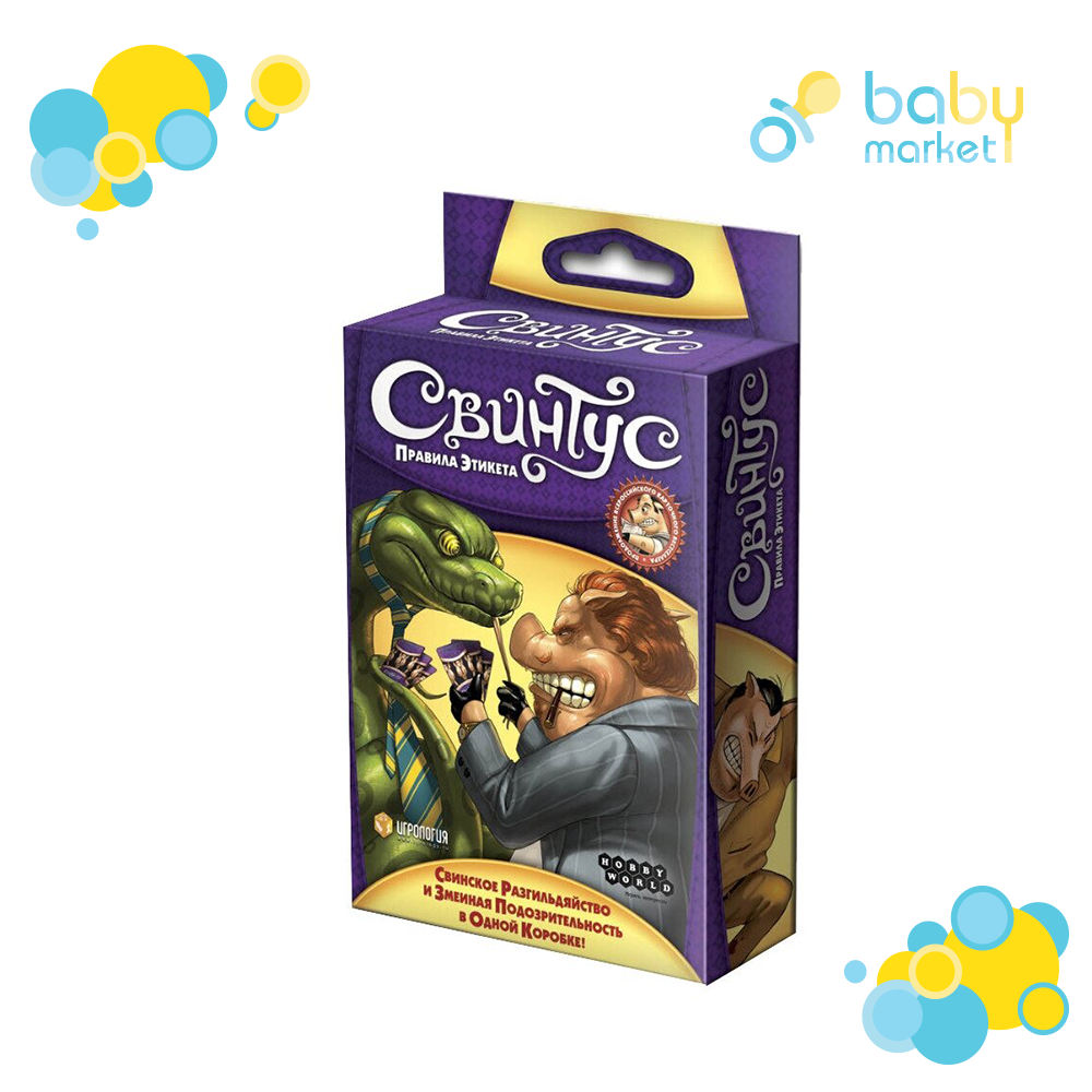 Настольная игра Мир Хобби Свинтус Правила этикета