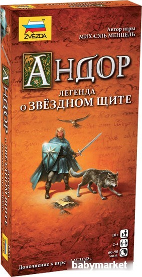 Звезда Андор. Легенда о Звёздном щите (8933)