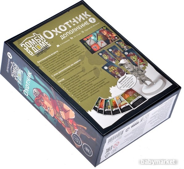 Магеллан Зомби в доме. Заражение: Охотник - детский товар
