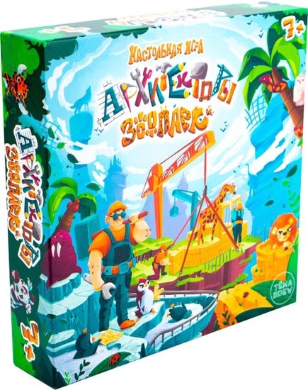 ND Play Архитекторы. Зоопарк 298515