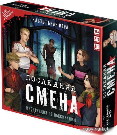 Origami Game Последняя смена 07347