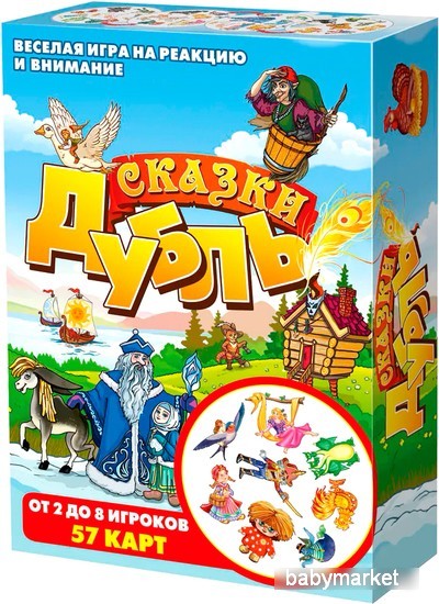 Нескучные игры Дубль. Сказки 8509