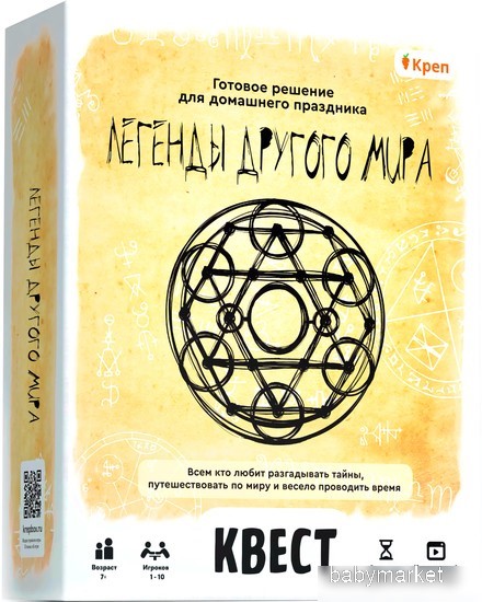 Креп Легенды другого мира