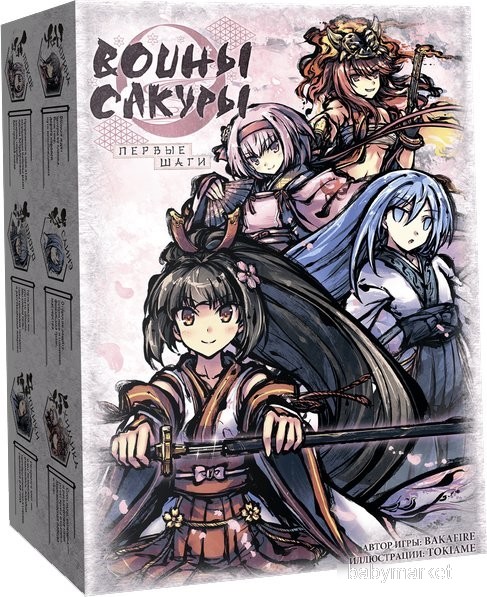 Лавка Игр Воины сакуры. Первые шаги