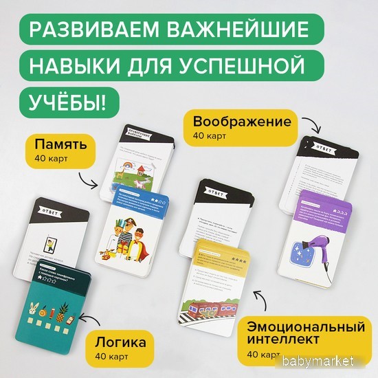 Brainy Trainy Навыки будущего УМ679 - детский товар