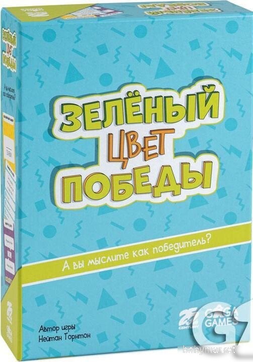 GaGa Games Зелёный — Цвет Победы