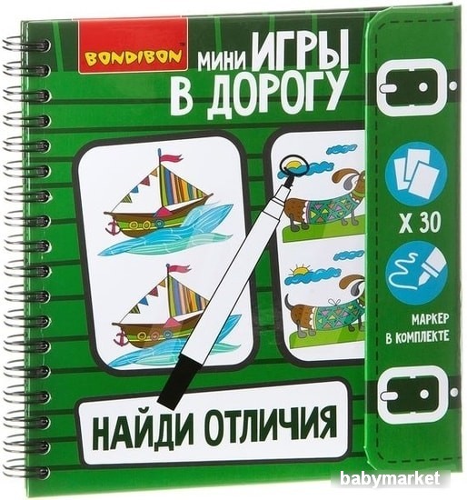 Bondibon Найди отличия ВВ1954