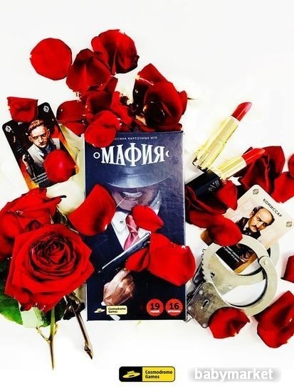 Cosmodrome Games Мафия - детский товар