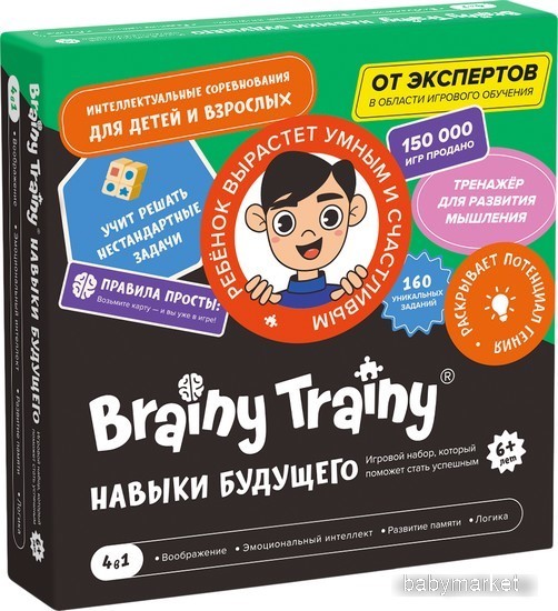 Brainy Trainy Навыки будущего УМ679