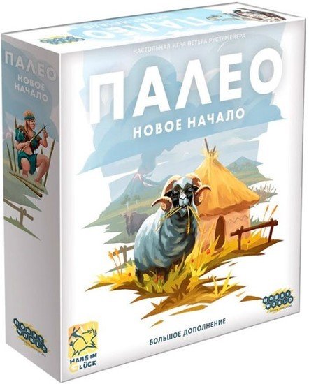 Мир Хобби Палео: Новое начало 915442 (дополнение)