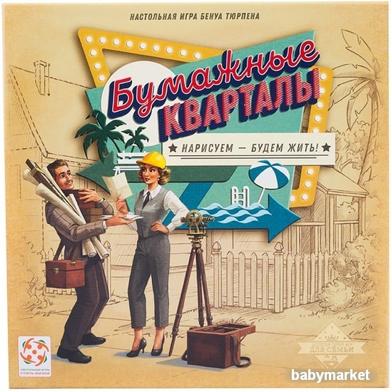 Стиль Жизни Бумажные кварталы - детский товар