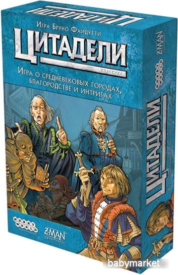 Мир Хобби Цитадели Классика (2022)