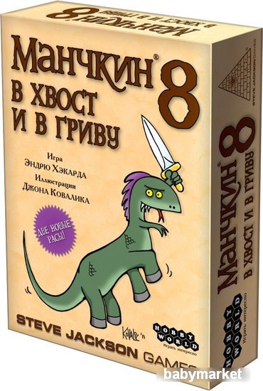Дополнение к настольной игре Мир Хобби Манчкин 8: В хвост и в гриву