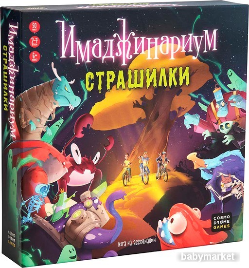Настольная игра Cosmodrome Games Имаджинариум Страшилки / 52247