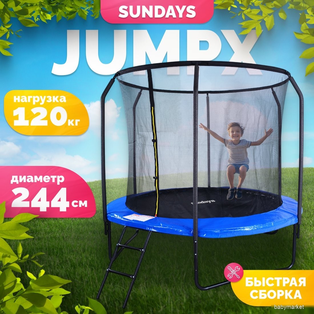 Sundays JumpX 8FT (синий, с сеткой, с лестницей)