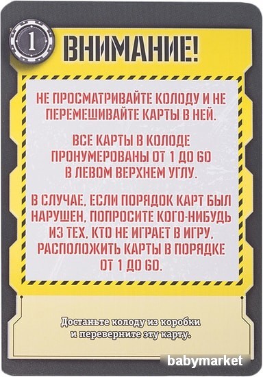 Стиль Жизни КвестМастер: Ограбление в Венеции - детский товар