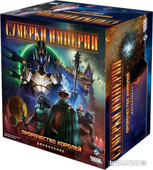 Дополнение настольной игре Мир Хобби Сумерки империи. Четвертая редакция: Пророчество королей