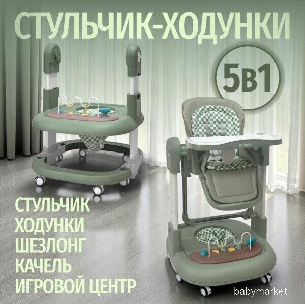 Bubago William BG 193-1 (зеленый) - детский товар