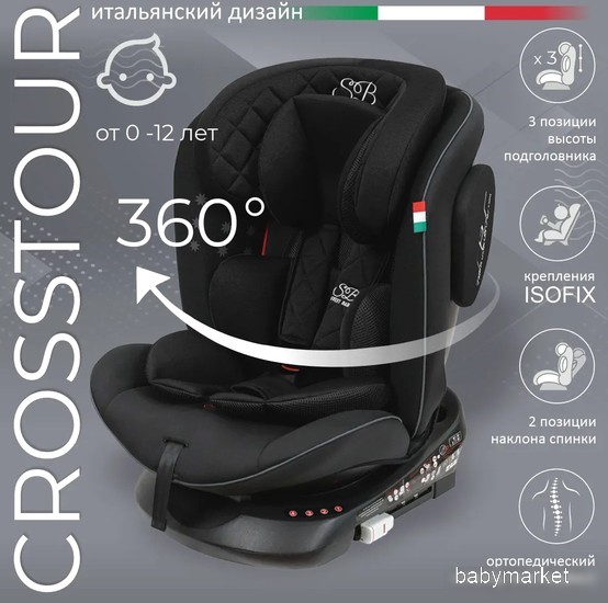 Sweet Baby Crosstour 360 SPS Isofix 0-36 (черный)