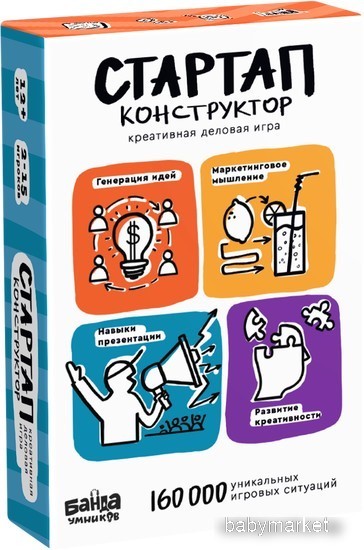 Банда умников Деловая игра Стартап-конструктор