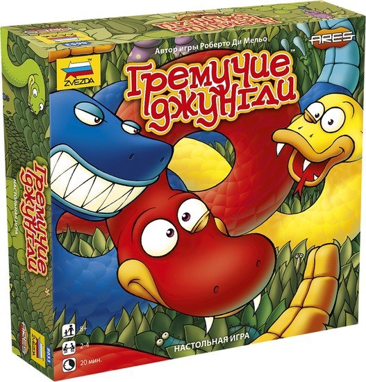 Звезда Гремучие джунгли