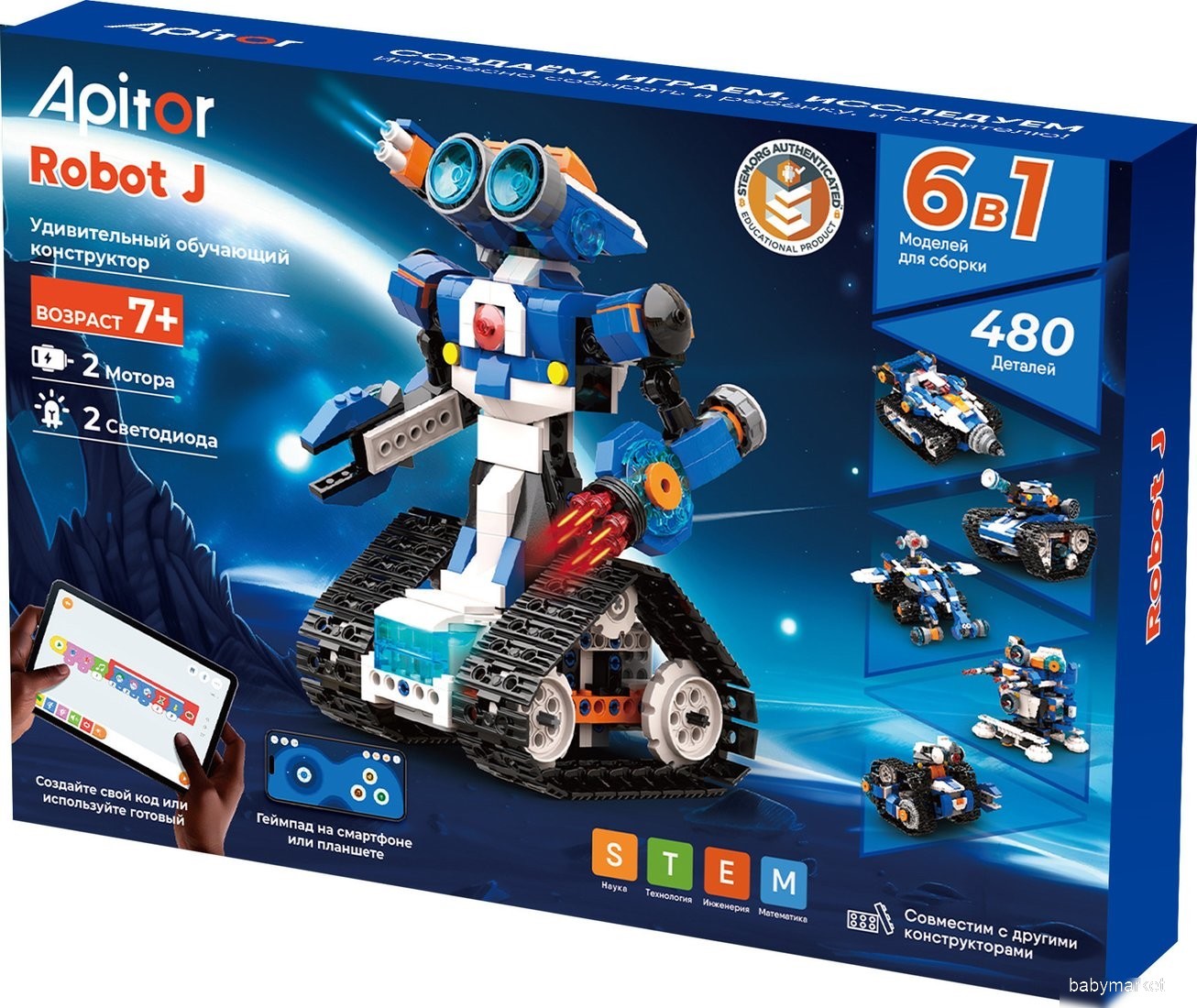 Конструктор программируемый Apitor Robot J 6в1