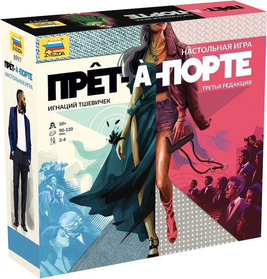 Звезда Прет-а-порте 8997