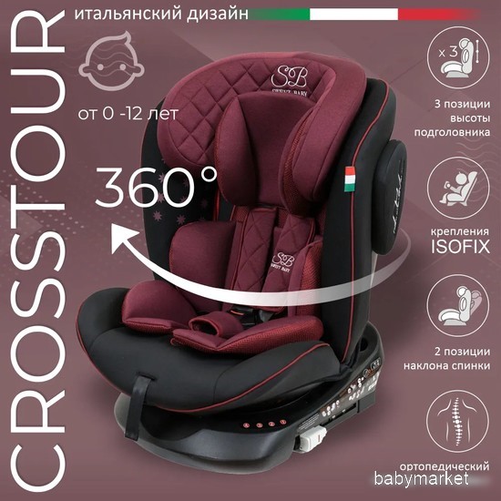Sweet Baby Crosstour 360 SPS Isofix 0-36 (винный/черный)
