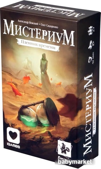 Геменот Мистериум. Пленник времени (дополнение)