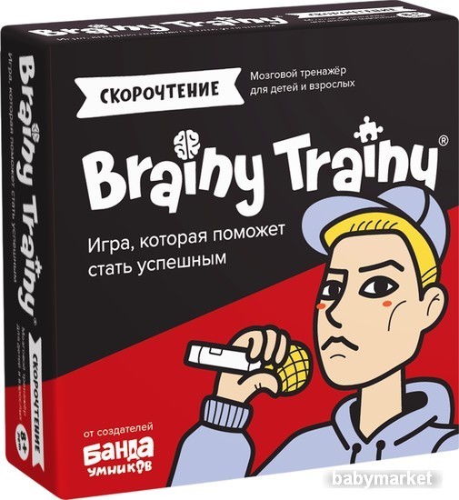 Brainy Trainy Скорочтение УМ678