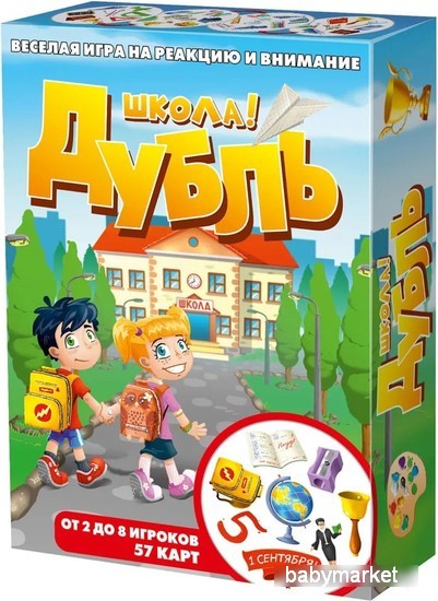 Нескучные игры Дубль. Школа 8578