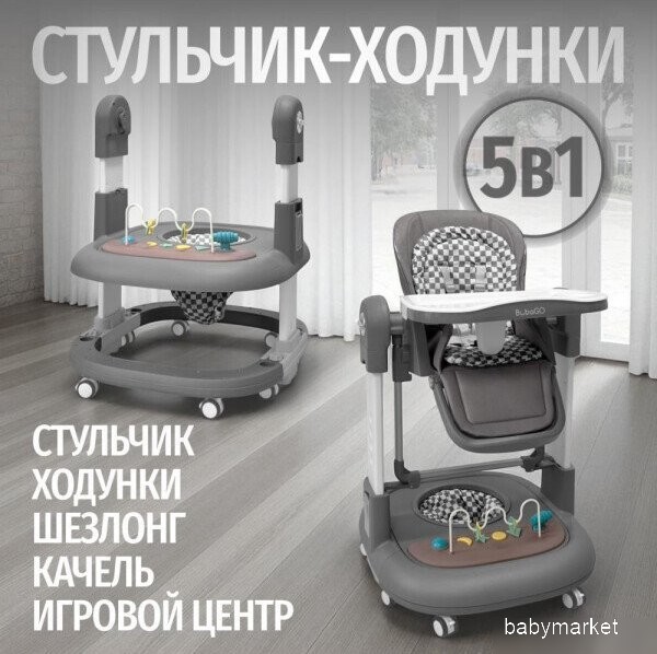 Bubago William BG 193-2 (серый) - детский товар