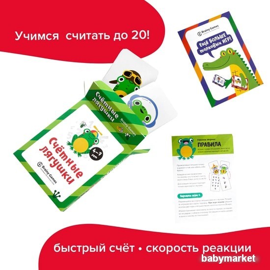 Brainy Games Счетные лягушки УМ518 - детский товар