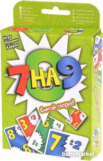 Магеллан 7 на 9. 2-е издание