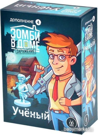 Магеллан Зомби в доме: заражение. Ученый (дополнение)