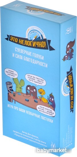 Магеллан Это нелогично!