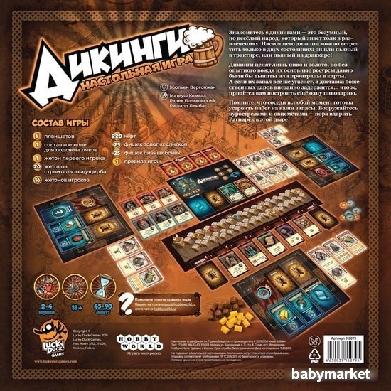 Мир Хобби Дикинги - детский товар