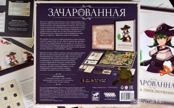 Мир Хобби Зачарованная 952078 - детский товар